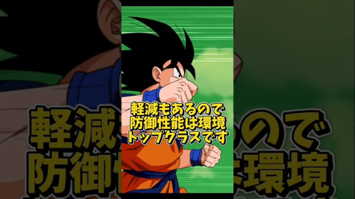 【ドッカンバトル】遂に遂に極限した元最強キャラのギニューを使ってみた#shorts #ドッカンバトル