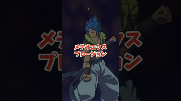 個人的好きな待機モーション４選 #shorts  #ドッカンバトル