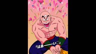【ドッカンバトル】次の新伝説降臨のキャラは天津飯！！　　　　　　　　　 #ドラゴンボール #ドッカンバトル#shorts