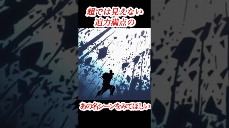 この名シーン好きすぎてドッカンバトルで再現してみた#ドラゴンボール #ドッカンバトル #悟空 #ベジータ #再現 #shorts
