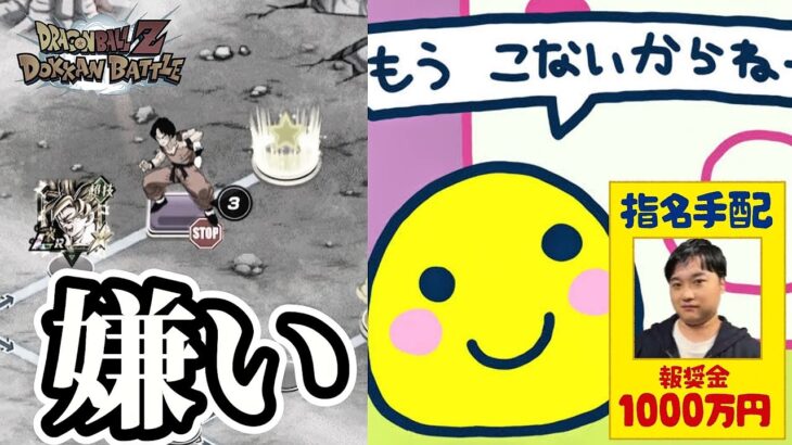 このイベントのせいでヤムチャが嫌いになりました