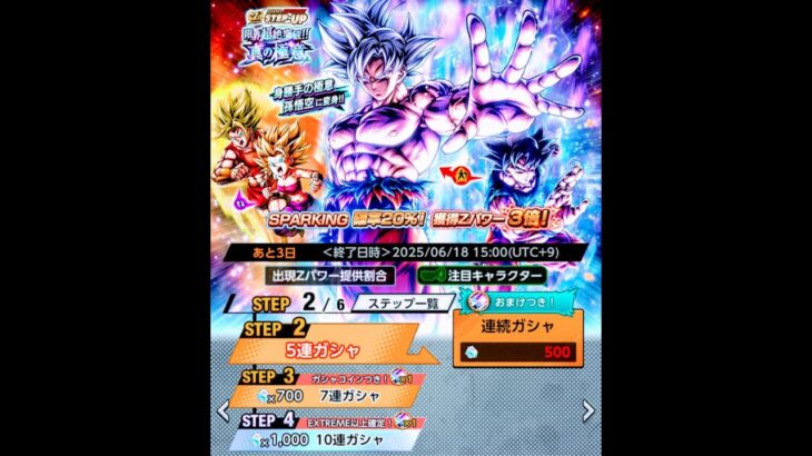 【歴代最高の身勝手引き！？】身勝手追いガチャをぶん回す！！