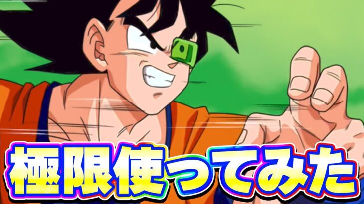 極限したギニュー隊長たちを使ってみたら部下のパワー不足でした【ドッカンバトル】