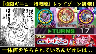【ドッカンバトル】極限したギニュー特戦隊をまともに使えなかった！