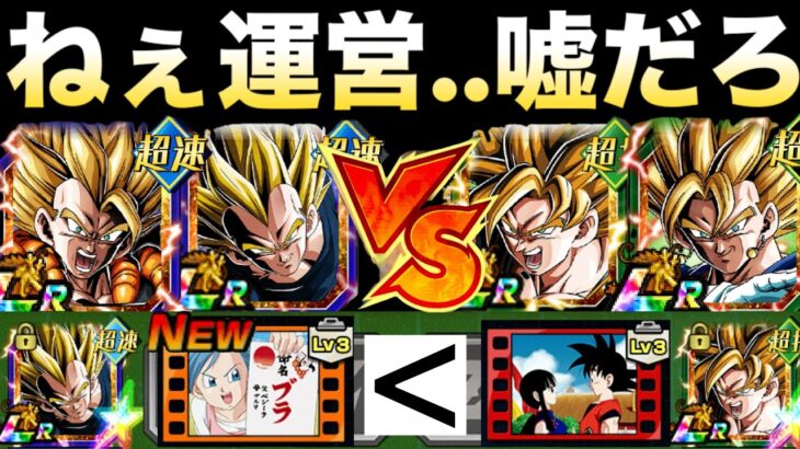 『最強vs.最強』この格差は流石に泣ける..【ドッカンバトル】【地球育ちのげるし】