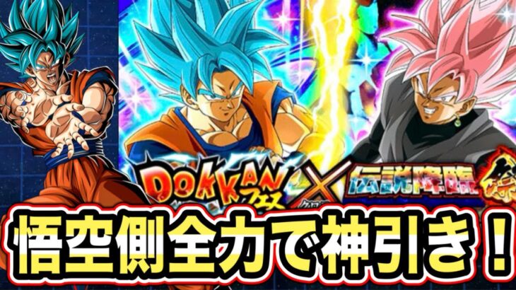 【ドッカンバトル】グローバルキャンペーン2025開幕！さっそく新夏のベジットブルー狙ってドッカンフェス全力引き！【Dragon Ball Z Dokkan Battle】