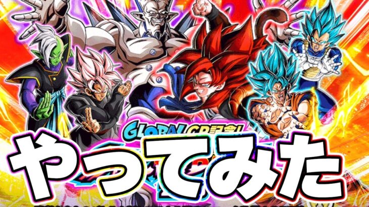 【新ステージ】スペシャルバトルの3と4をやってみた【ドッカンバトル】