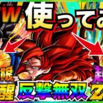 これはヤバめ..超極限『悟空4＆ベジータ4』GT HERO最強編成で使ったら◯◯じゃねーか！！ 【ドッカンバトル】【地球育ちのげるし】