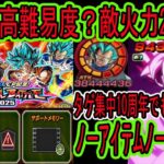 【ドッカンバトル】史上最高難易度？グローバルCP記念スペシャルバトル2025をノーアイテムノーメモリーでクリア！敵火力2000万のバトフェス級！10周年ベジットもやられます！新ベジブル初使用！