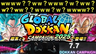 【ドッカンバトル】グローバルCP、3度目の『ベジットブルー×ロゼ』…？まさかの2年前と同じ未来編に突入！