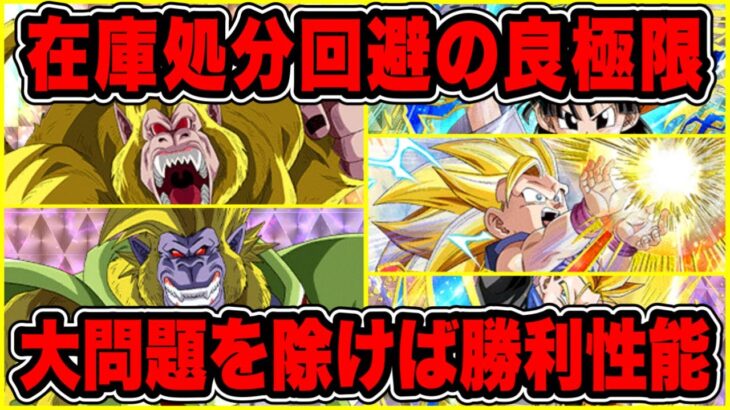 【ドッカンバトル】今こそアレ変えるべきじゃないのか！？通常ガシャ産大量極限先行公開！全キャラしっかり強い良性能！今回の大型CPはひと味違う！【Dragon Ball Z Dokkan Battle】