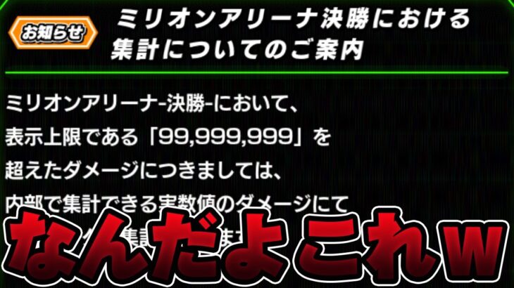 【ドッカンバトル】神回！？最後は涙なしでは見られない。もうこれイベントとして破綻してるよなｗ【DRAGONBALL Z Dokkan Battle】