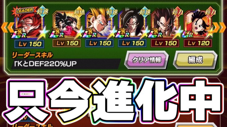 まだまだこれから？GT HEROを使ってみた【ドッカンバトル】