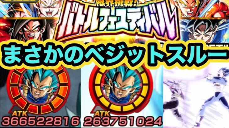 【衝撃】未来を守る究極の一撃！新LRリバチェンブルーコンビをバトルフェスティバルで使ってみたらヤバすぎた‼︎【ドッカンバトル】【Dragon Ball Z Dokkan Battle】
