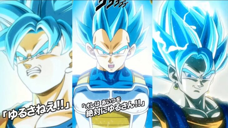 NEW LR SSB GOKU + VEGETA ➜ VEGITO BLUE SUPER ATTACKS, ACTIVE SKILLS + OST! DBZ Dokkan Battle