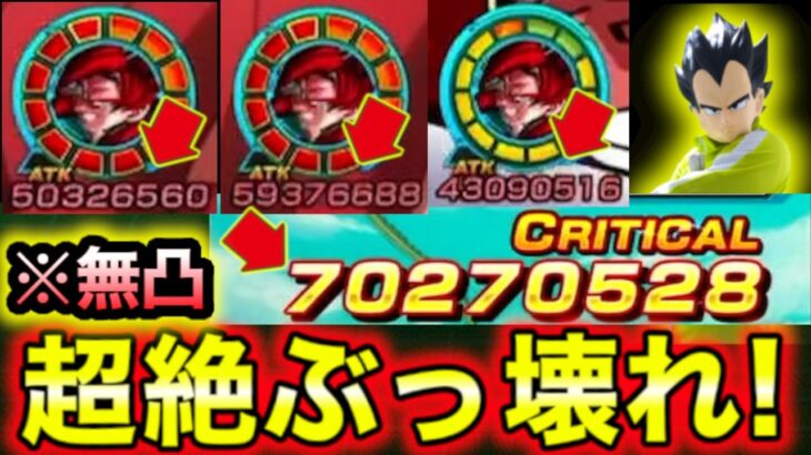 「ぶっちぎりNo.1最強祭ゴジータ４爆誕！」祭超サイヤ人４ゴジータをスペシャルバトルで使ってみたら最強すぎた！【ドッカンバトル】