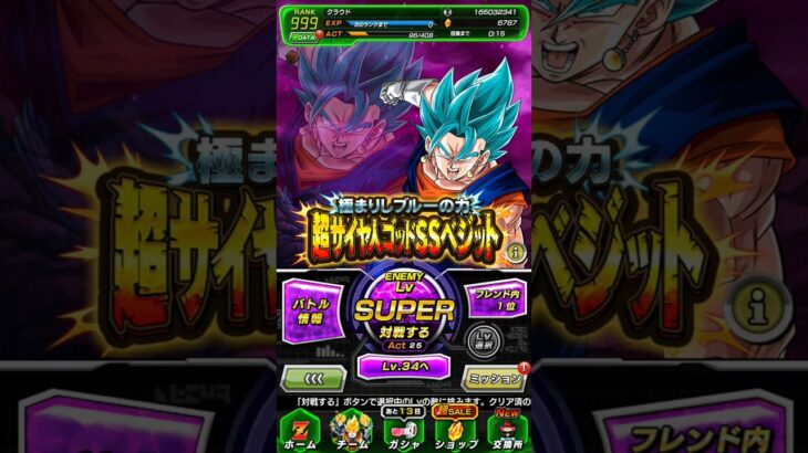超極限Zバトル vs SSベジット クリア編成【攻略】 #ドッカンバトル #ドラゴンボール #dokkanbattle #dragonball