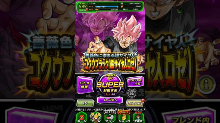 超極限Zバトル vs ゴクウブラック(ロゼ) クリア編成【攻略】 #ドッカンバトル #ドラゴンボール #dokkanbattle #dragonball