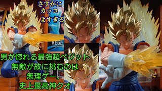 ドラゴンボールZドッカンバトル10thアニバーサリーフィギュア超ベジット☆さすがにかっこよすぎる男が惚れる超ベジット!!スピリッツソード眼福!!史上最高神クオリティ!!ベジット超決定版確定!!☆