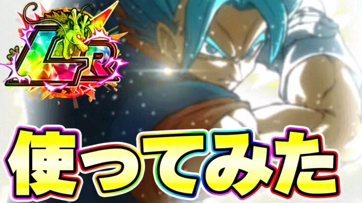 七夕悟空ブルー(ベジット)を使ってみたら無敵でした【ドッカンバトル】