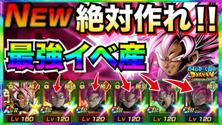 神レベル『全員絶対作れ!!』最強イベ産『分身ロゼ』使ったら最強すぎて楽しすぎんぞ！！【ドッカンバトル】【地球育ちのげるし】