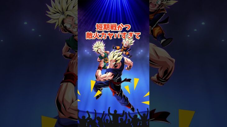 10周年ベジットの周年時と今の違い #shorts  #ドッカンバトル