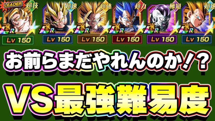 10周年パーティで最高難易度OPトリオやれんのか！？【ドッカンバトル】
