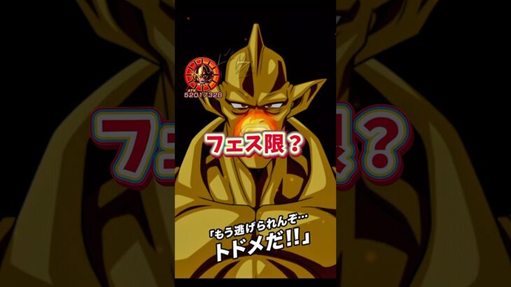 なんか10周年のキャラよりアタック出してるんだけどバグ？　　　#dragonball #dokkanbattle #ドラゴンボール #ドッカンバトル #ドラゴンボールgt