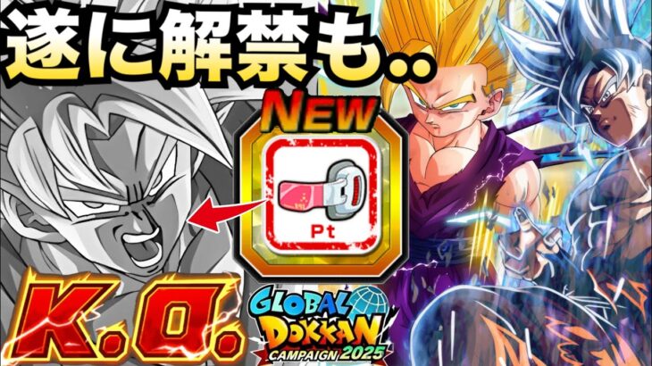 3年後、また会おう..【ドッカンバトル】【地球育ちのげるし】