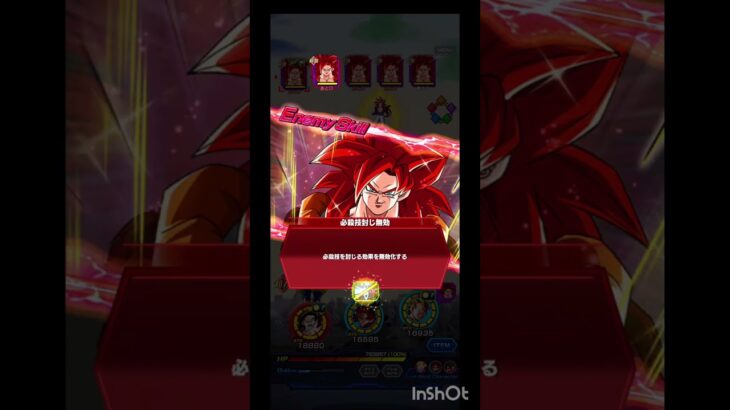 分身ゴジータ4のイベントの攻略方法　　　　#ドッカンバトル #ドラゴンボール