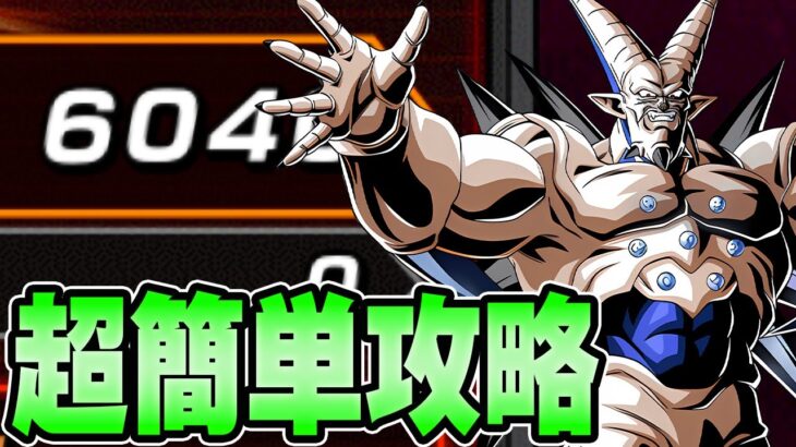 【ドッカンバトル】6000pts.超簡単攻略！バーストモードvs超トゲ超激戦【DRAGONBALL Z Dokkan Battle】