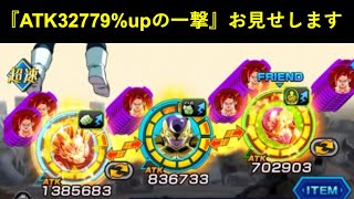 【ドッカンバトル】ゴルフリゴジータ『ATK32779%upの一撃』お見せします
