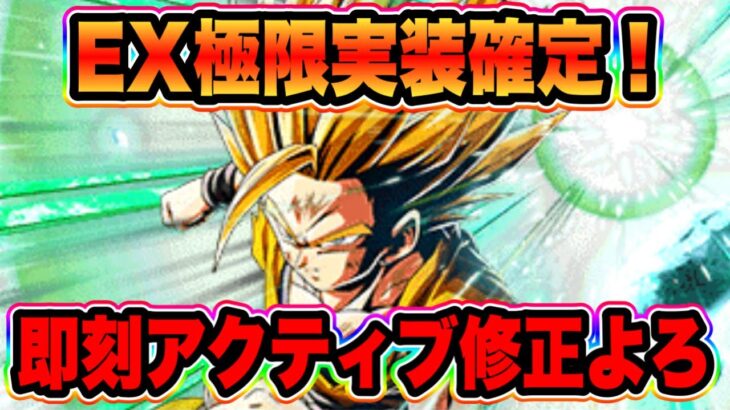 【ドッカンバトル】EX極限の銀河悟飯来た来た！次世代トリオ編成最高のピースになれるのか！？まさかの無限上昇が！！【Dragon Ball Z Dokkan Battle】