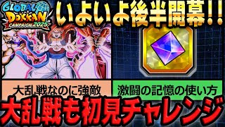 【後半】ドッカン大乱戦なのにボスが強すぎる件｜ドッカンバトル【ソニオTV】