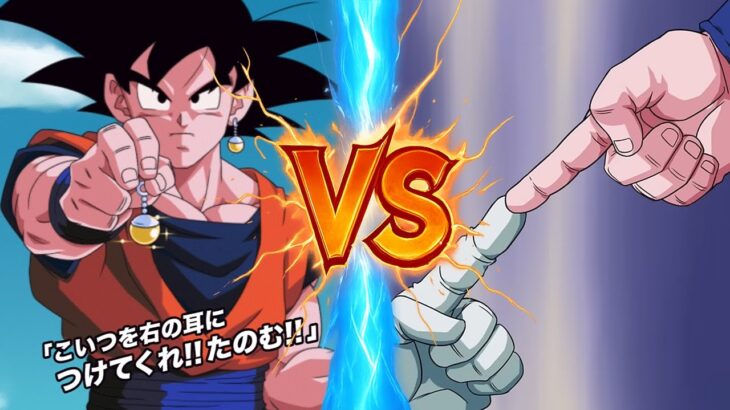 ガチポタラVSまた強化されたフュージョン【ドッカンバトル】