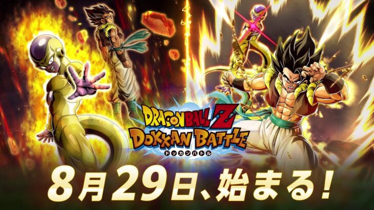【ドラゴンボールZ ドッカンバトル】ゴールデンフリーザ+ゴジータ PV