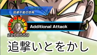 『ドラゴンボールZ　ドッカンバトル(ドカバト)　064』超激戦攻略　LRバグ確認動画！