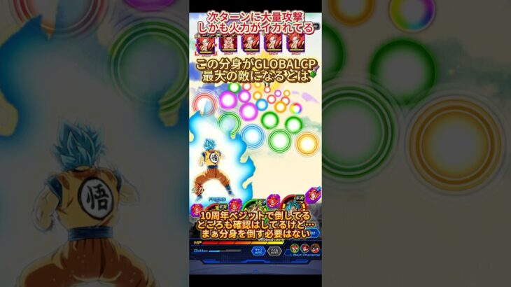 【ドッカンバトル】新チャレンジイベント『見切れるか！？分身ゴジータ』のミッションざっくり攻略！　#ドッカンバトル #ドラゴンボール #dragonball #dokkanbattle