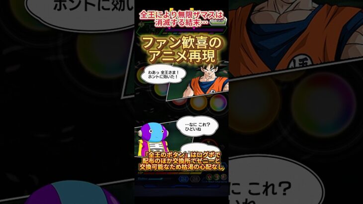 【ドッカンバトル】新チャレンジイベント『宇宙を歪める正義と秩序』アイテムありルートざっくり攻略！　#ドッカンバトル #ドラゴンボール #dragonball #dokkanbattle