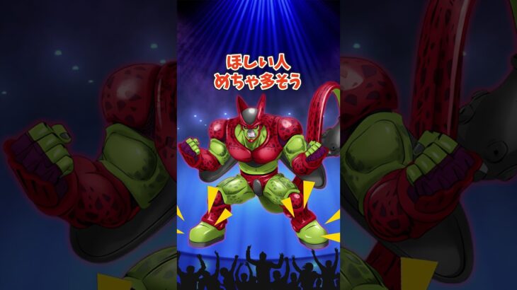 セルマックスの昔と今 #shorts #ドッカンバトル