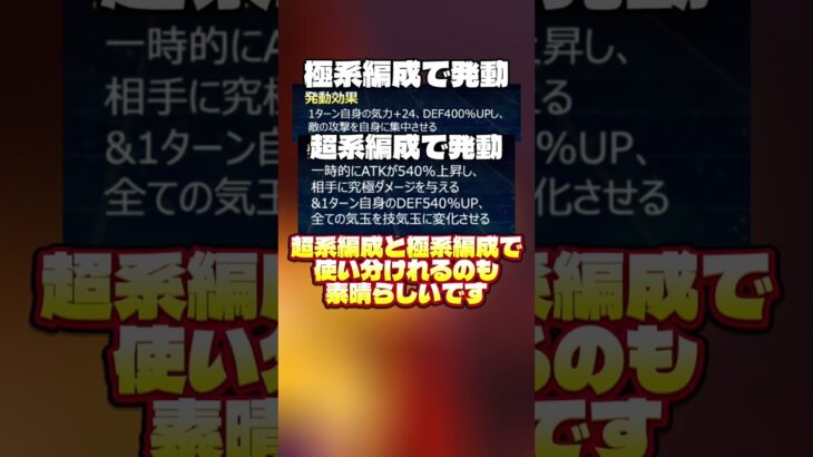 衝撃の目玉キャラでした#shorts #ドッカンバトル