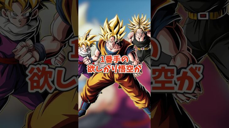 去年最強パーティの現在 #shorts  #ドッカンバトル