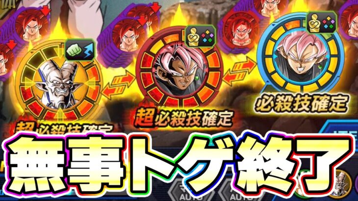 ナルトもビックリ多重影分身ゴジータがやばすぎた【ドッカンバトル】
