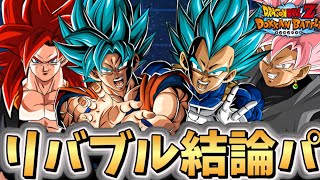 【ドッカンバトル】現環境最強リバチェンベジットブルーの結論パを徹底考察