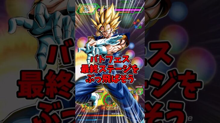 【バトフェス最終戦】ベジットのカウンターが全部ぶっ壊した#ドッカンバトル  #ドラゴンボール