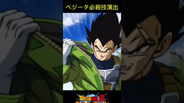 【ドッカンバトル】新ガシャ産のベジータの必殺技演出公開