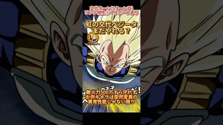 【ドッカンバトル】演出はガチな1年前のお供『ピッコロ/ベジータ』は虹ならまだやれる？　#ドラゴンボール #ドッカンバトル #dragonball #dokkanbattle