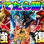 最強復活！！『持ってたら勝ち確』1選。最強達がクッソぶっ壊れます..【ドッカンバトル】【地球育ちのげる】