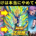 【ドッカンバトル】10月の極限Zバトル、あまりにも不安過ぎる…