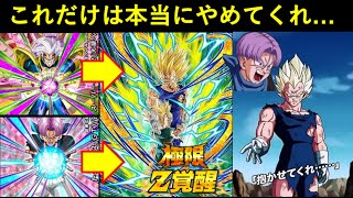 【ドッカンバトル】10月の極限Zバトル、あまりにも不安過ぎる…